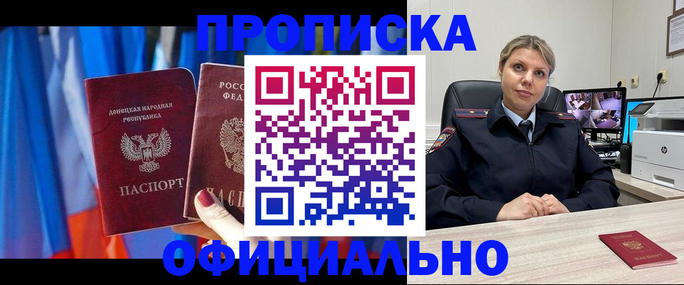 прописка от собственника в Карелии