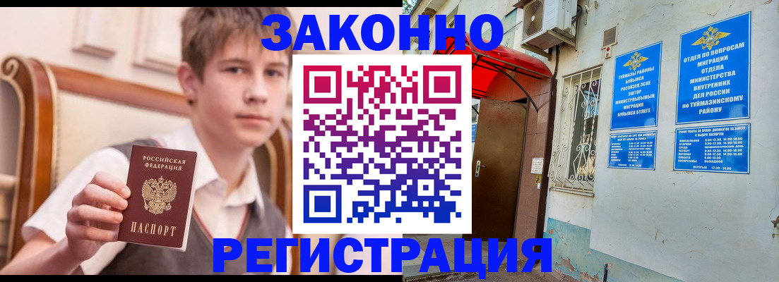 купить прописку в Карелии